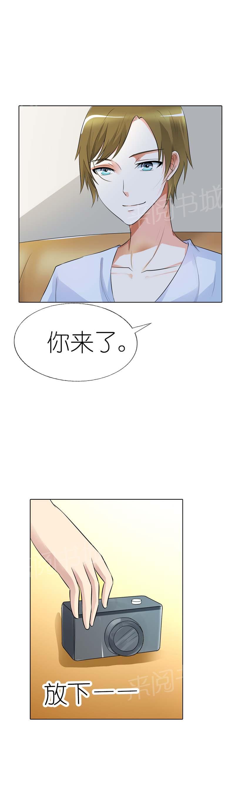 《我还小狼性老公太凶猛》第27话 第3页