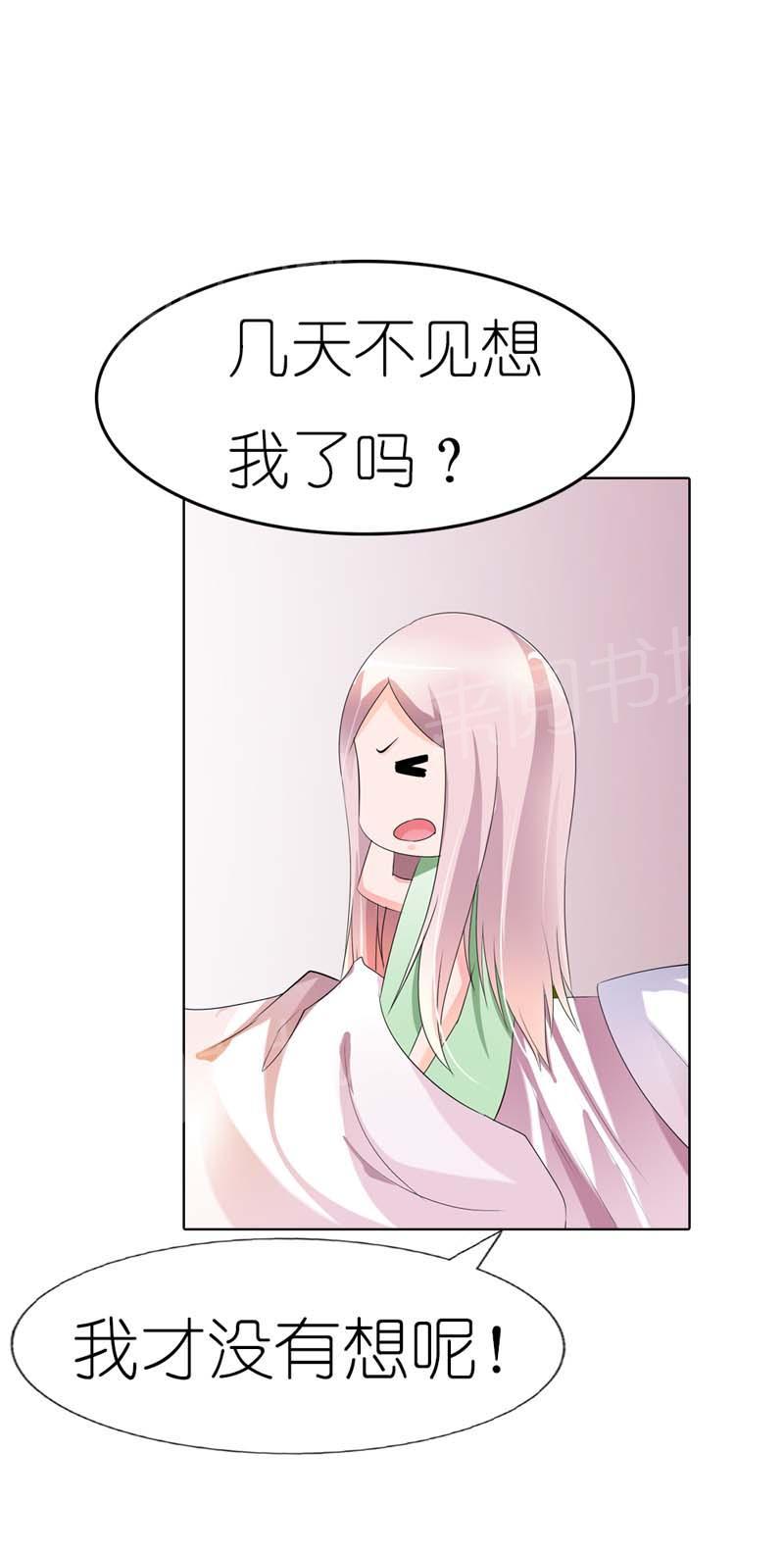 《我还小狼性老公太凶猛》第27话 第9页