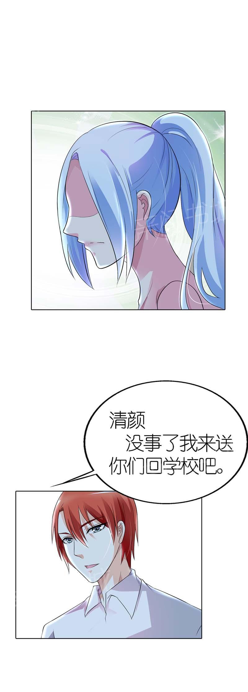 《我还小狼性老公太凶猛》第26话 第13页