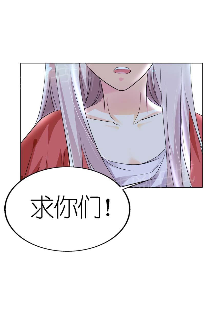 《我还小狼性老公太凶猛》第26话 第18页