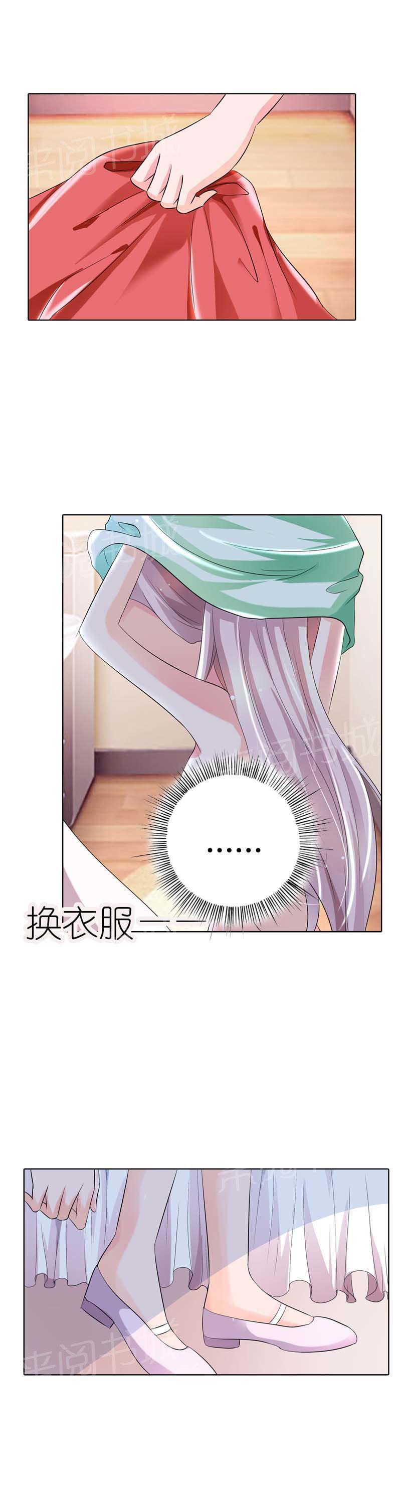 《我还小狼性老公太凶猛》第28话 第2页