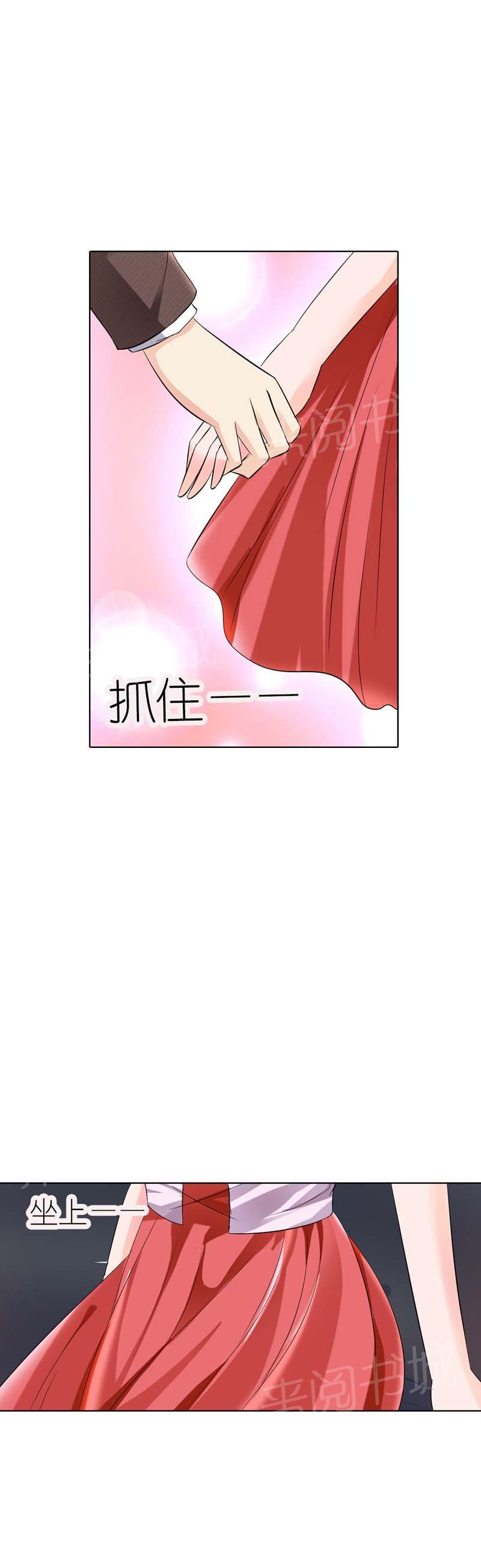 《我还小狼性老公太凶猛》第28话 第5页
