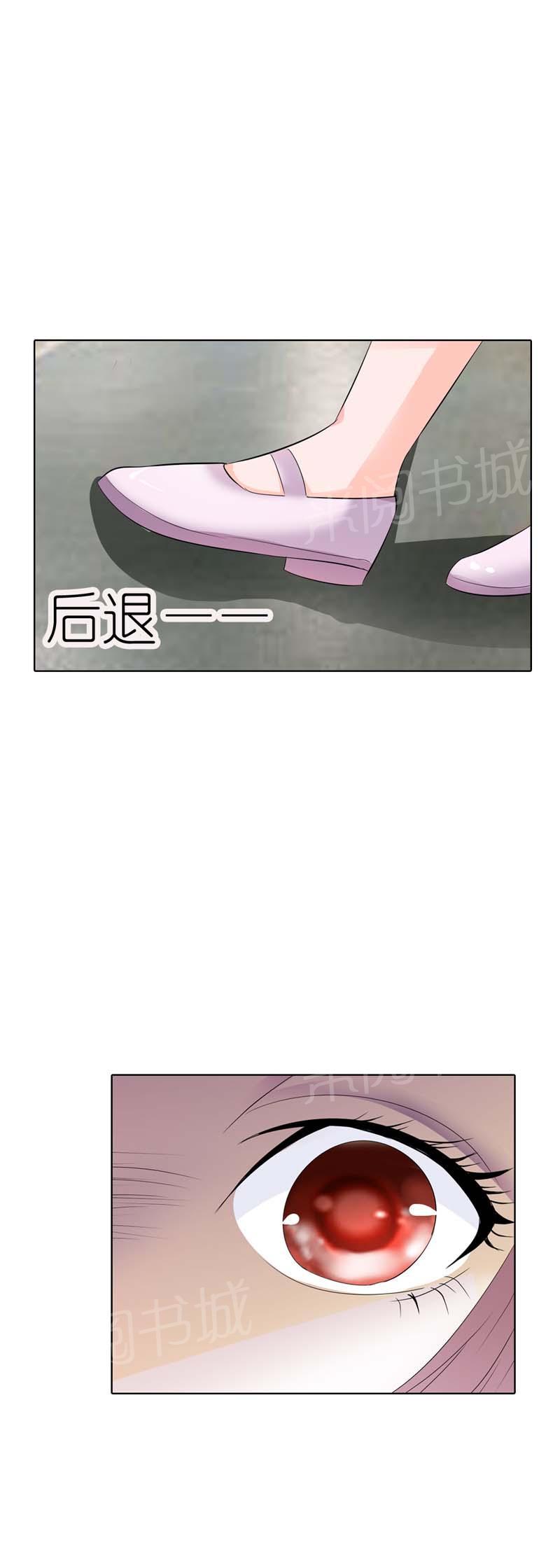 《我还小狼性老公太凶猛》第30话 第8页