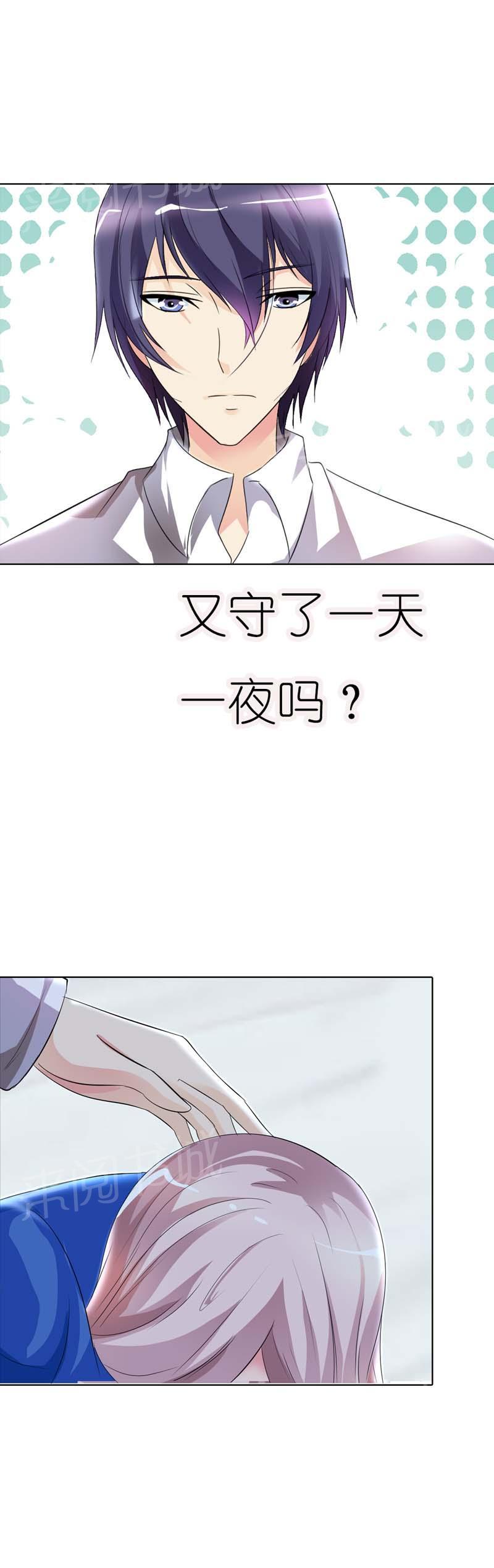 《我还小狼性老公太凶猛》第33话 第14页