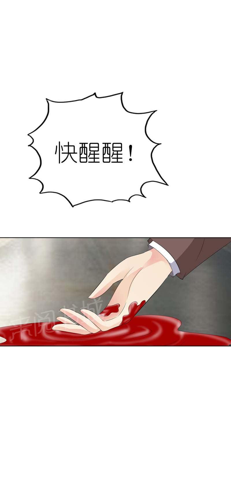 《我还小狼性老公太凶猛》第31话 第13页