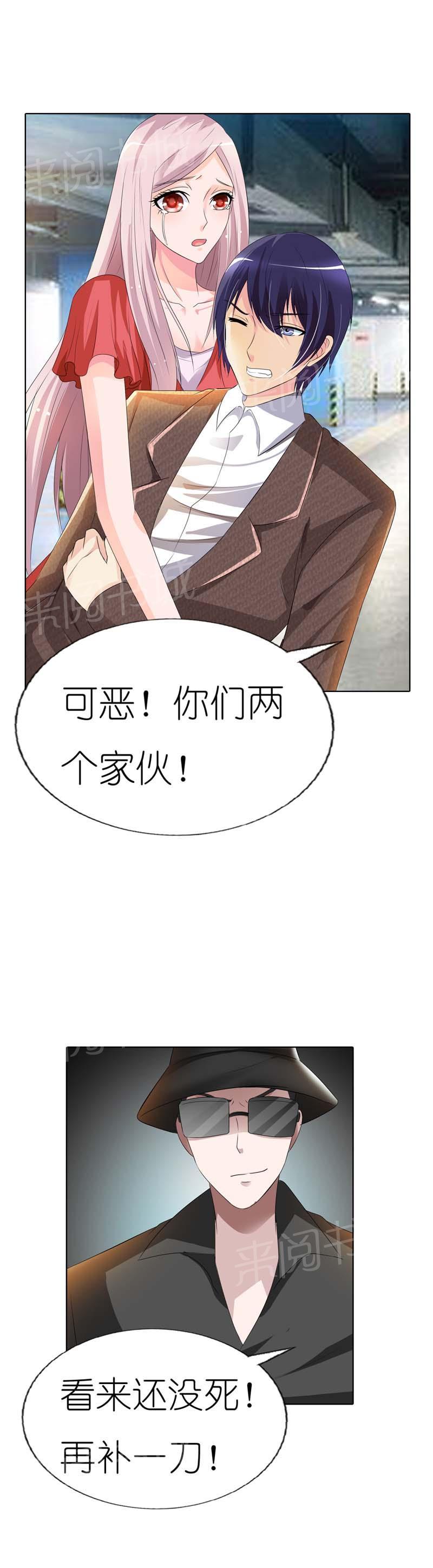 《我还小狼性老公太凶猛》第31话 第3页