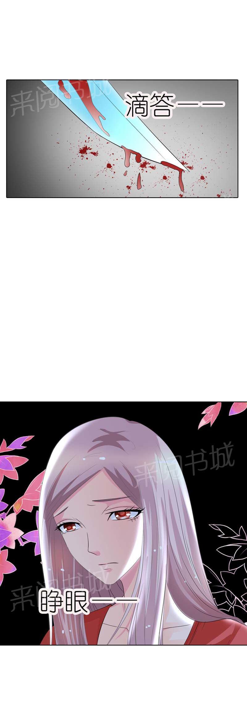 《我还小狼性老公太凶猛》第31话 第6页