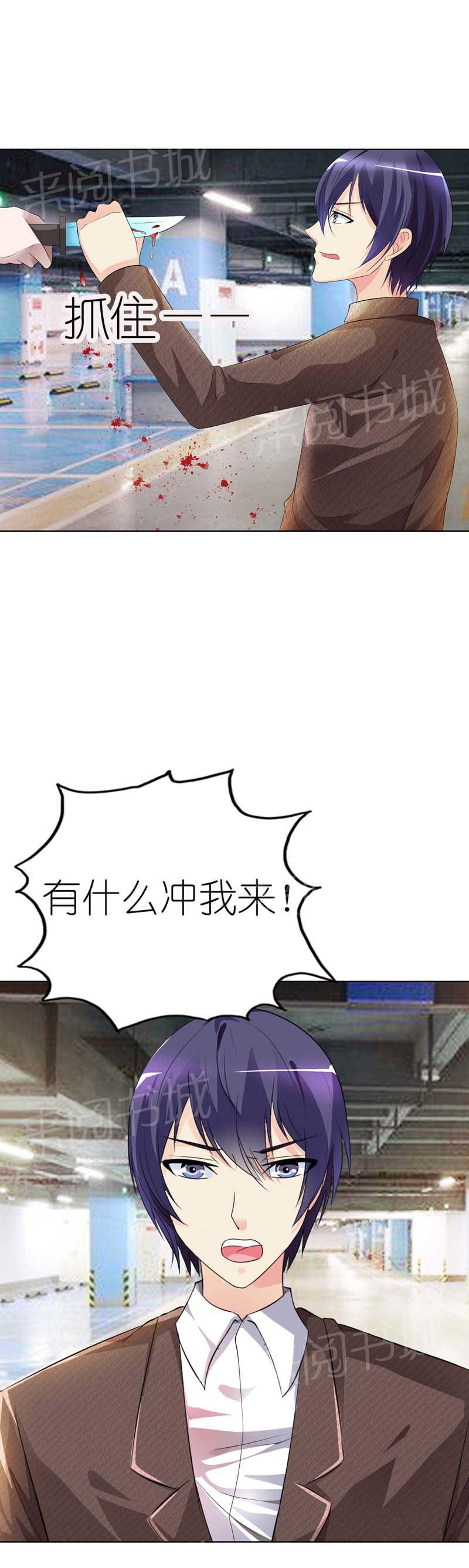 《我还小狼性老公太凶猛》第31话 第7页