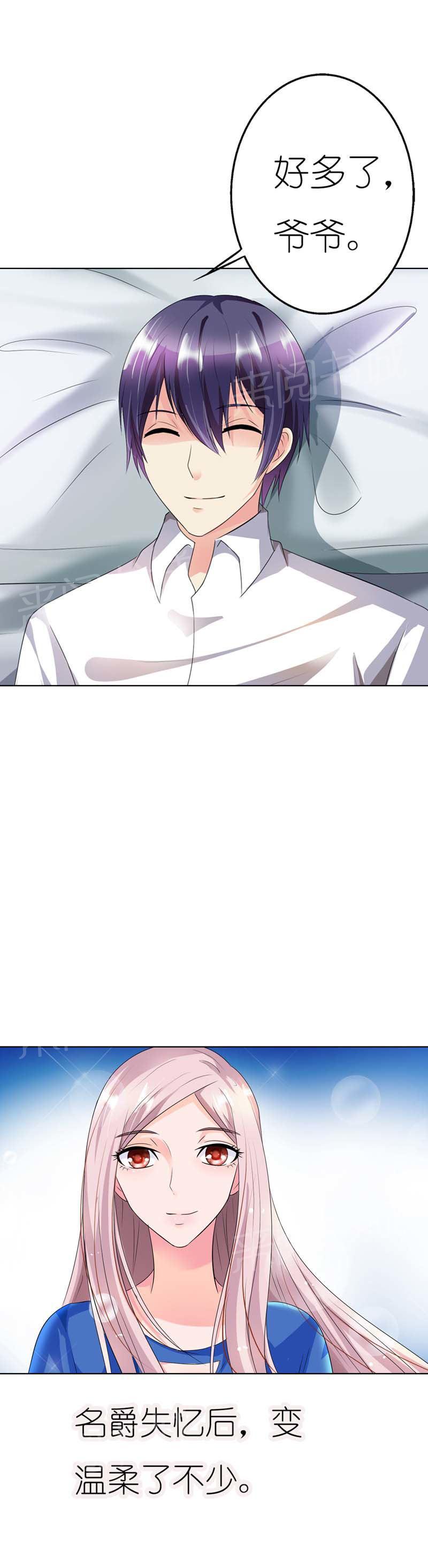 《我还小狼性老公太凶猛》第34话 第14页