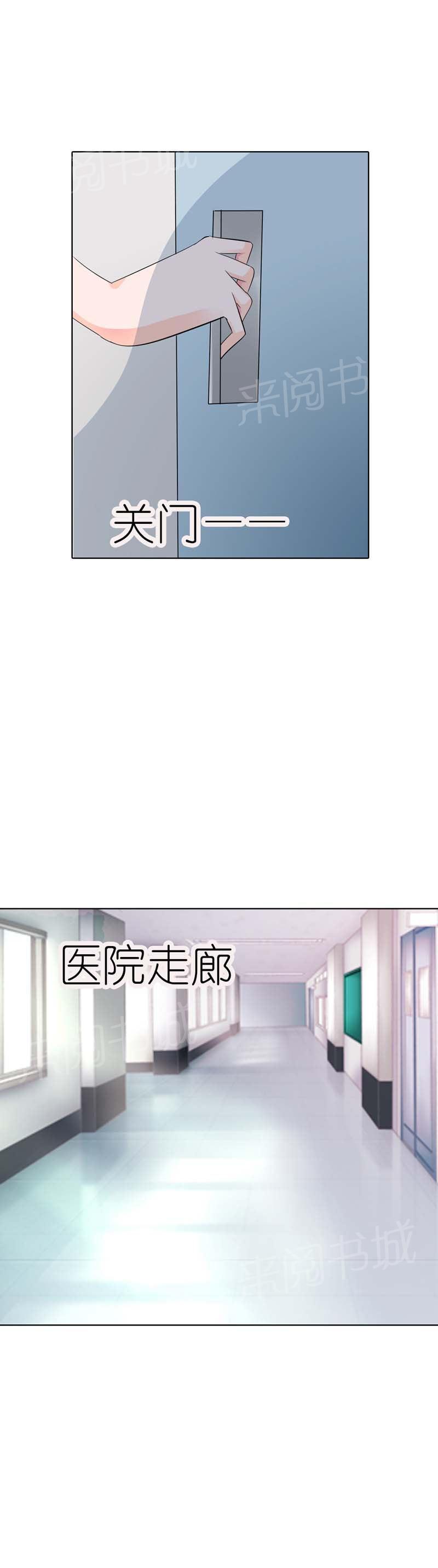 《我还小狼性老公太凶猛》第34话 第15页