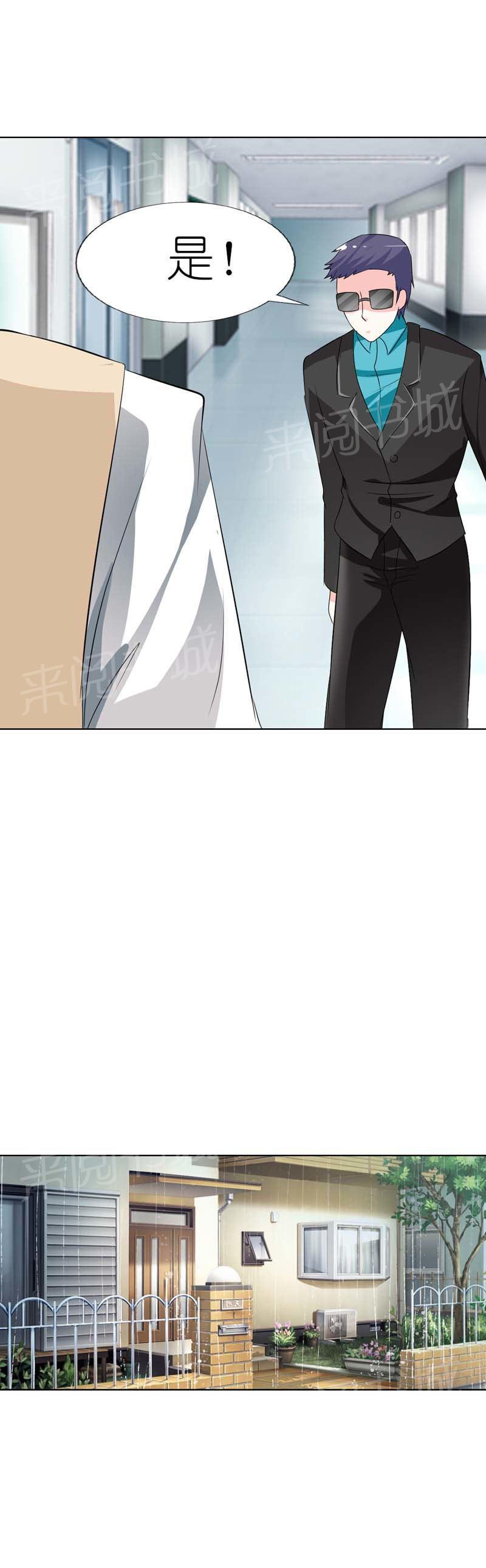 《我还小狼性老公太凶猛》第35话 第6页
