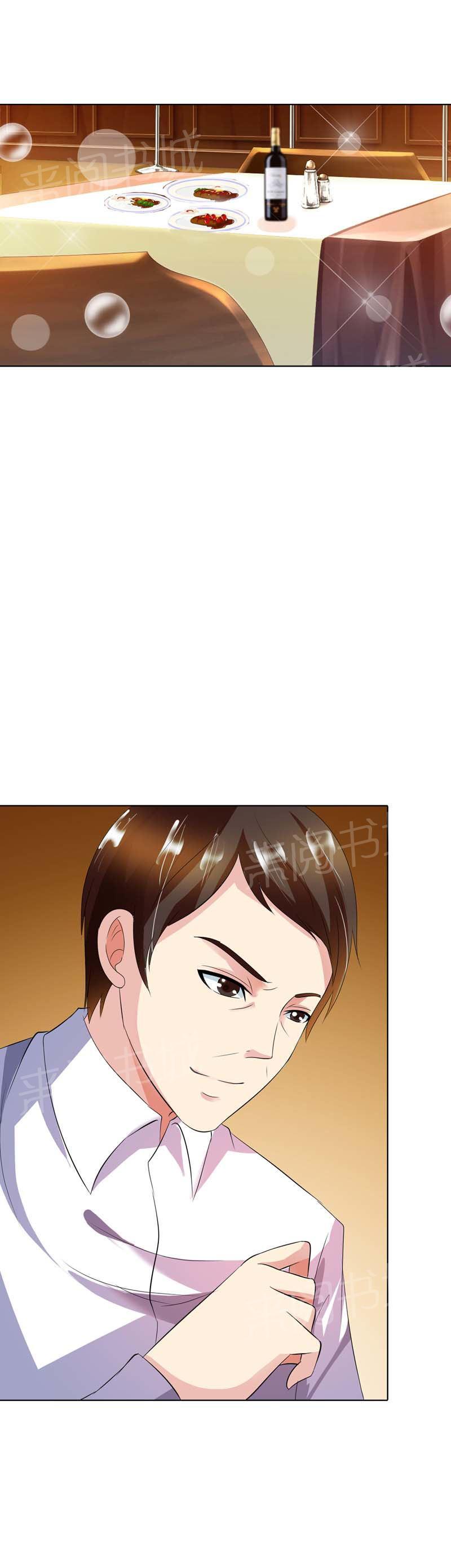 《我还小狼性老公太凶猛》第35话 第7页