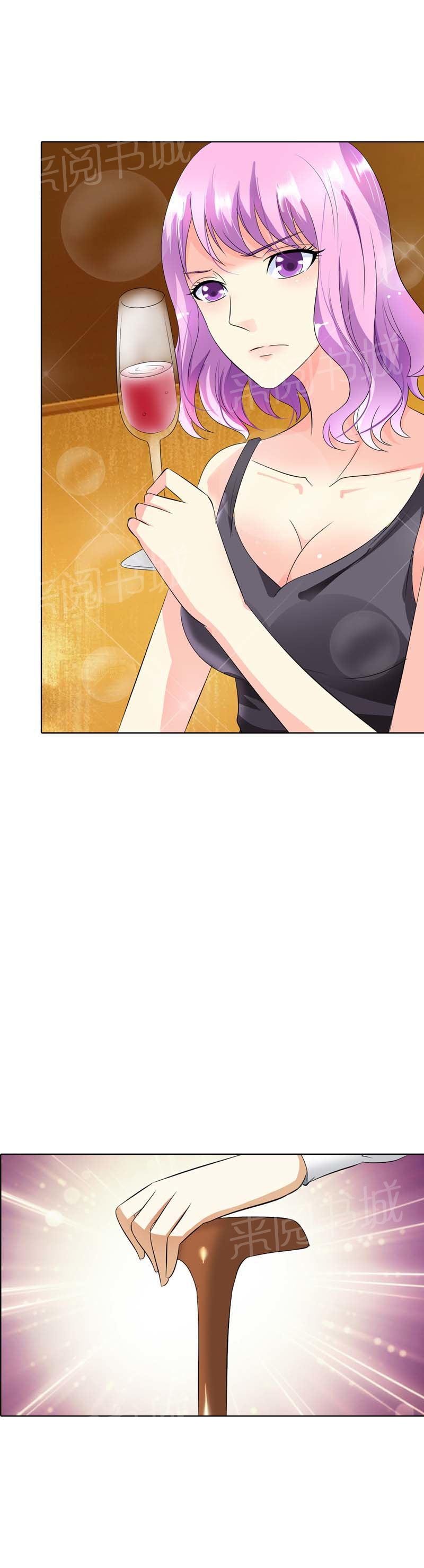 《我还小狼性老公太凶猛》第35话 第8页