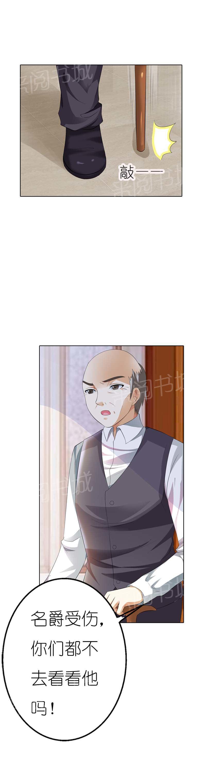 《我还小狼性老公太凶猛》第35话 第9页