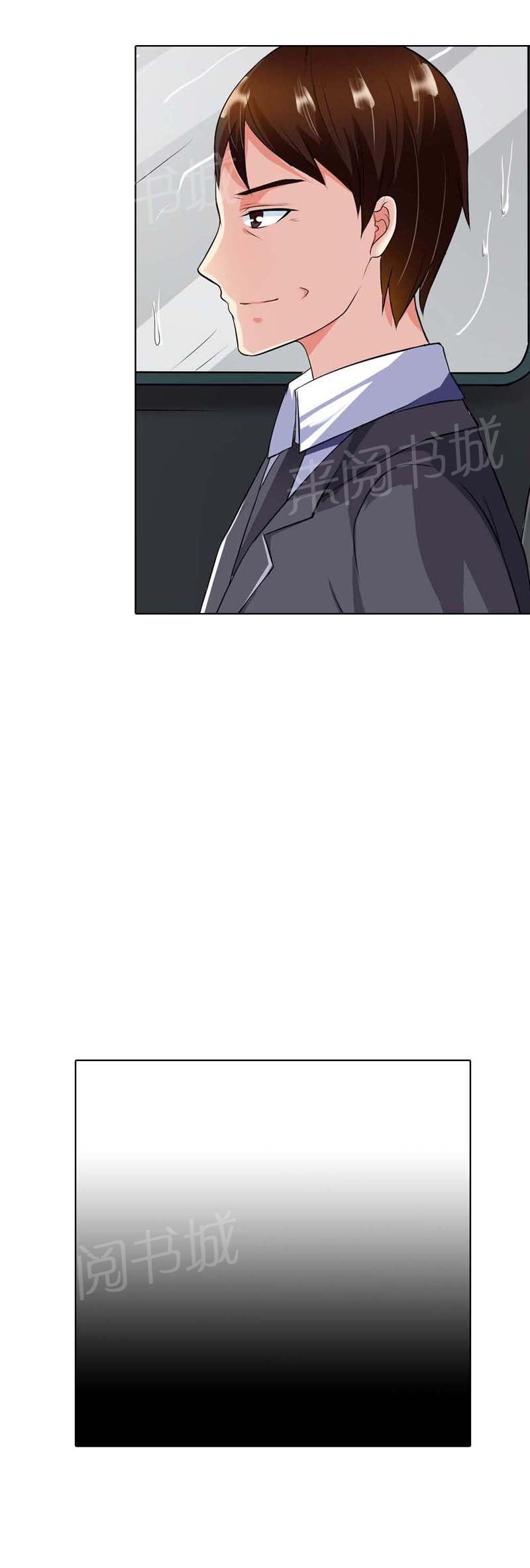 《我还小狼性老公太凶猛》第36话 第14页