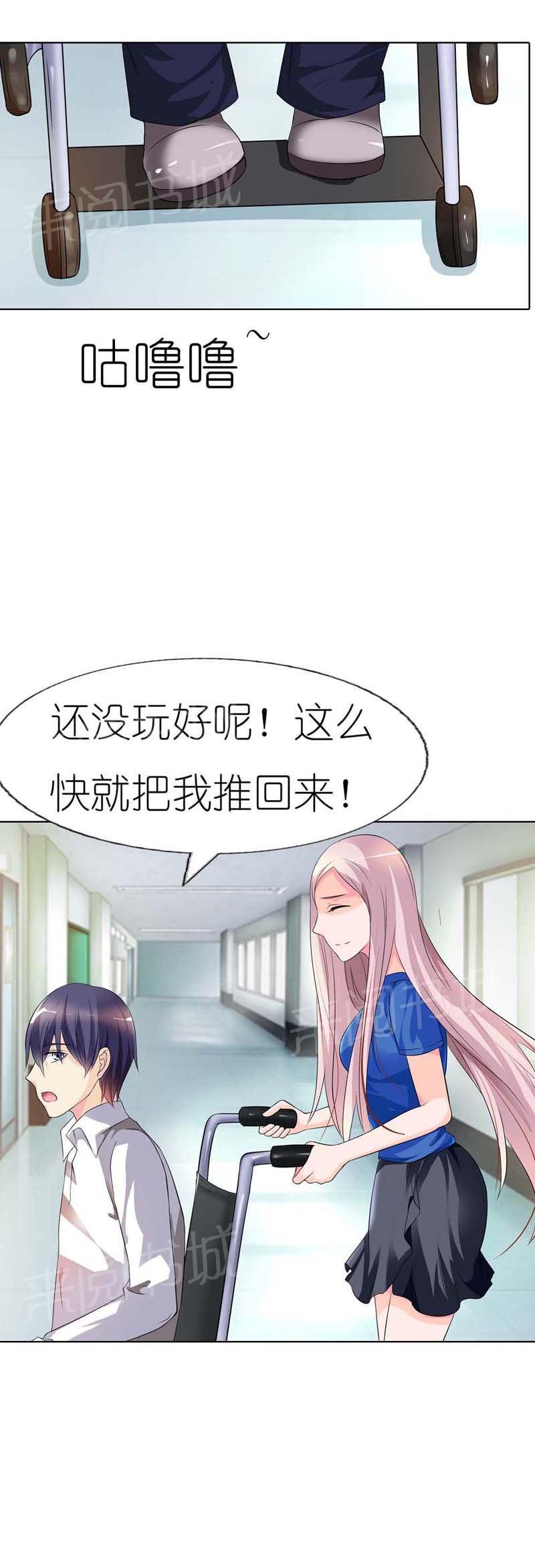 《我还小狼性老公太凶猛》第36话 第15页