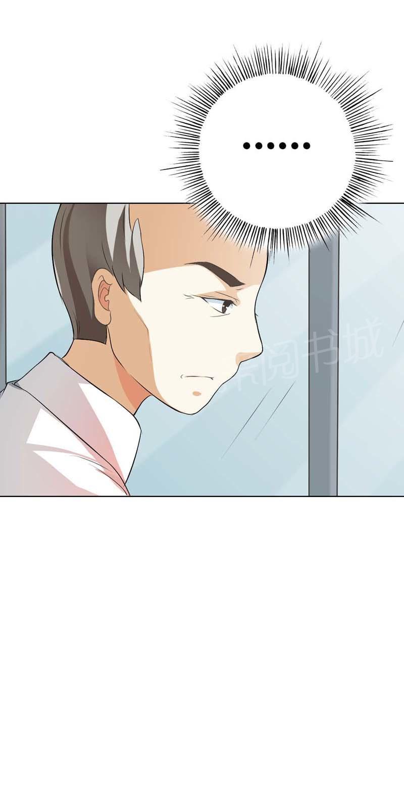 《我还小狼性老公太凶猛》第36话 第4页