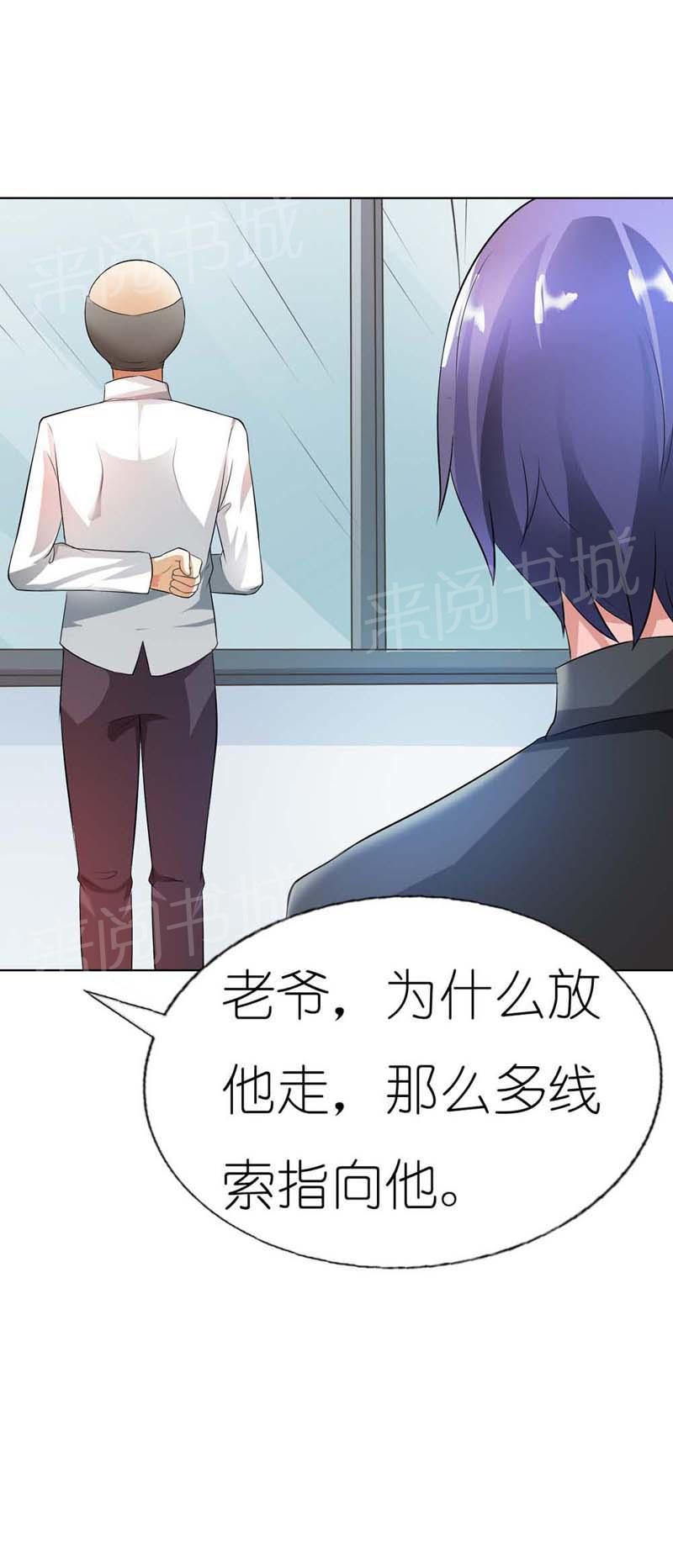 《我还小狼性老公太凶猛》第36话 第5页