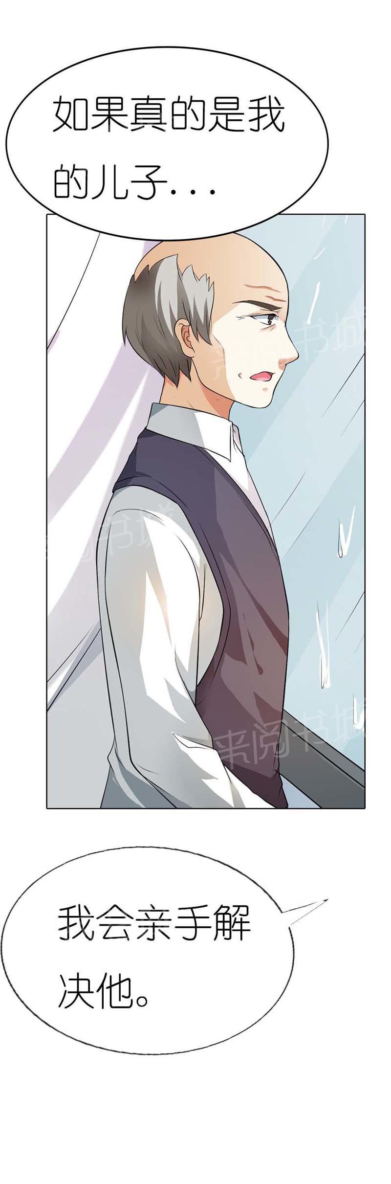 《我还小狼性老公太凶猛》第36话 第6页