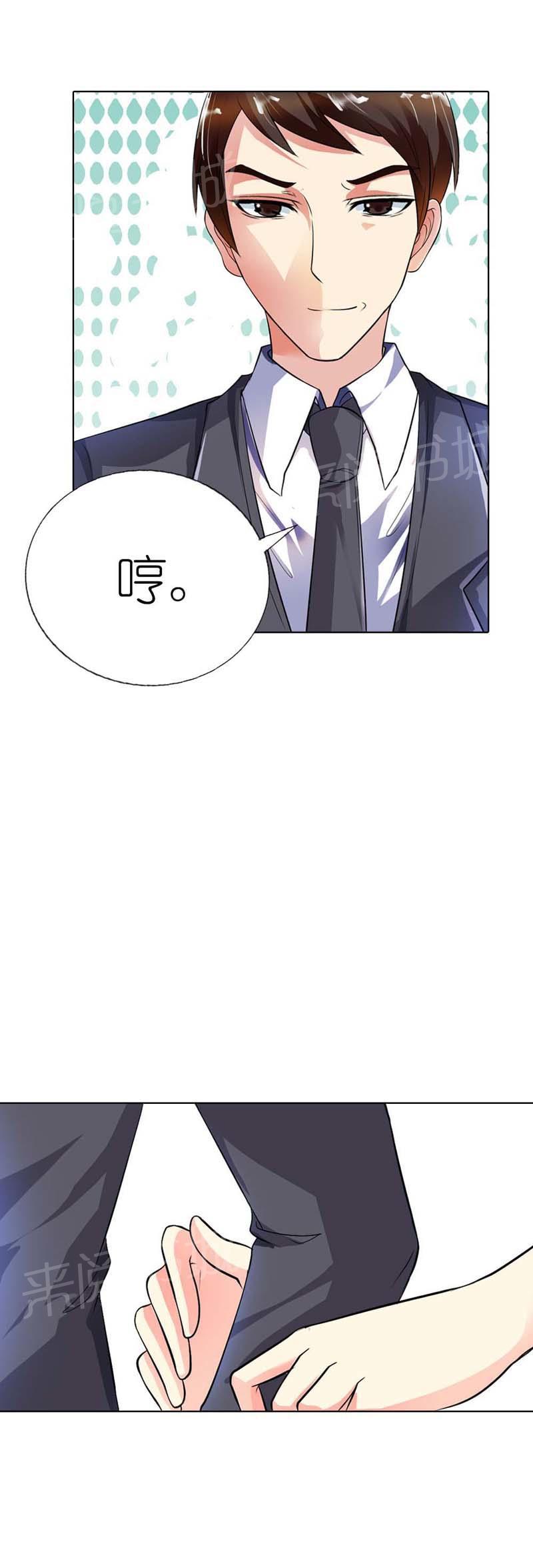 《我还小狼性老公太凶猛》第36话 第7页