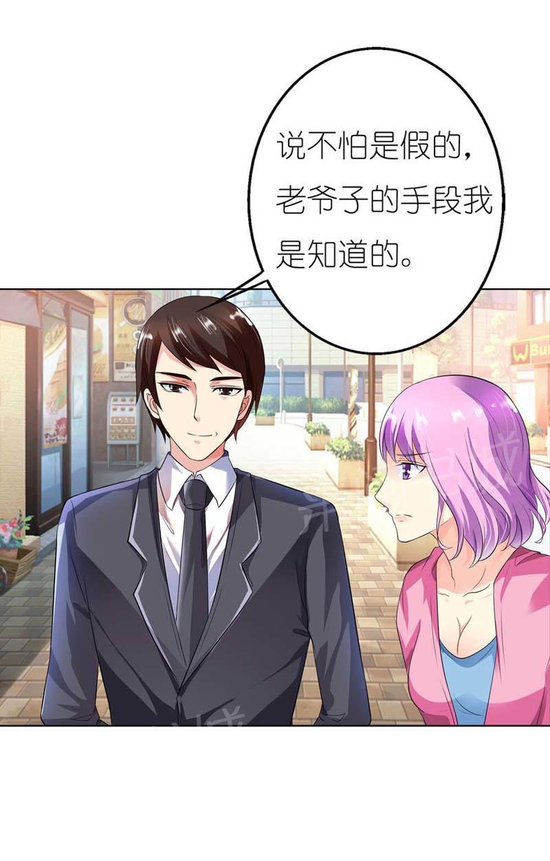 《我还小狼性老公太凶猛》第36话 第9页
