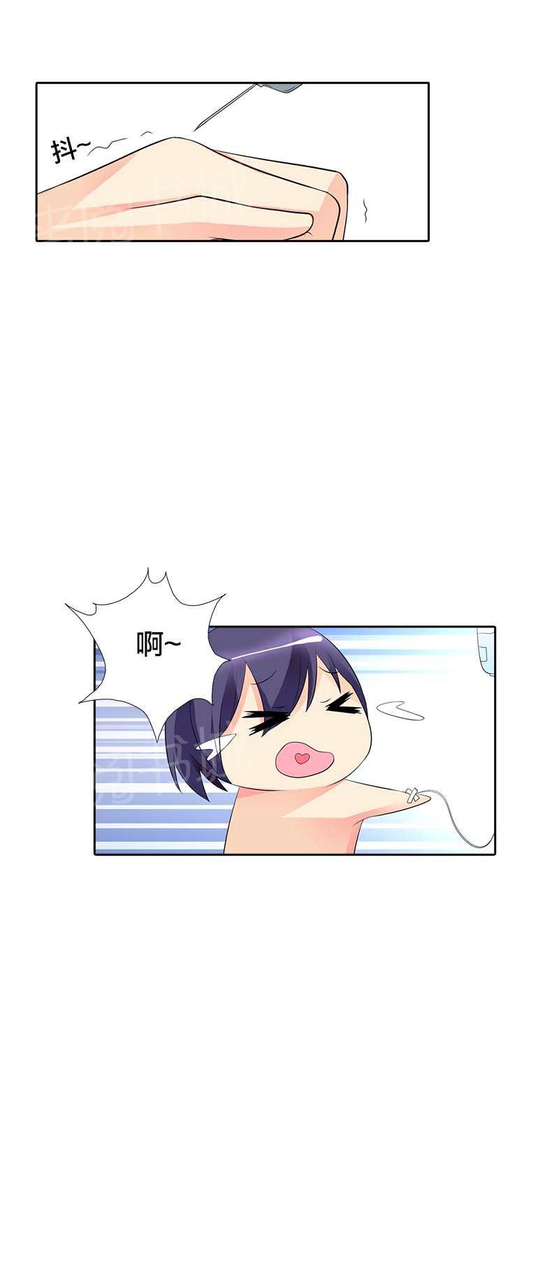 《我还小狼性老公太凶猛》第37话 第6页