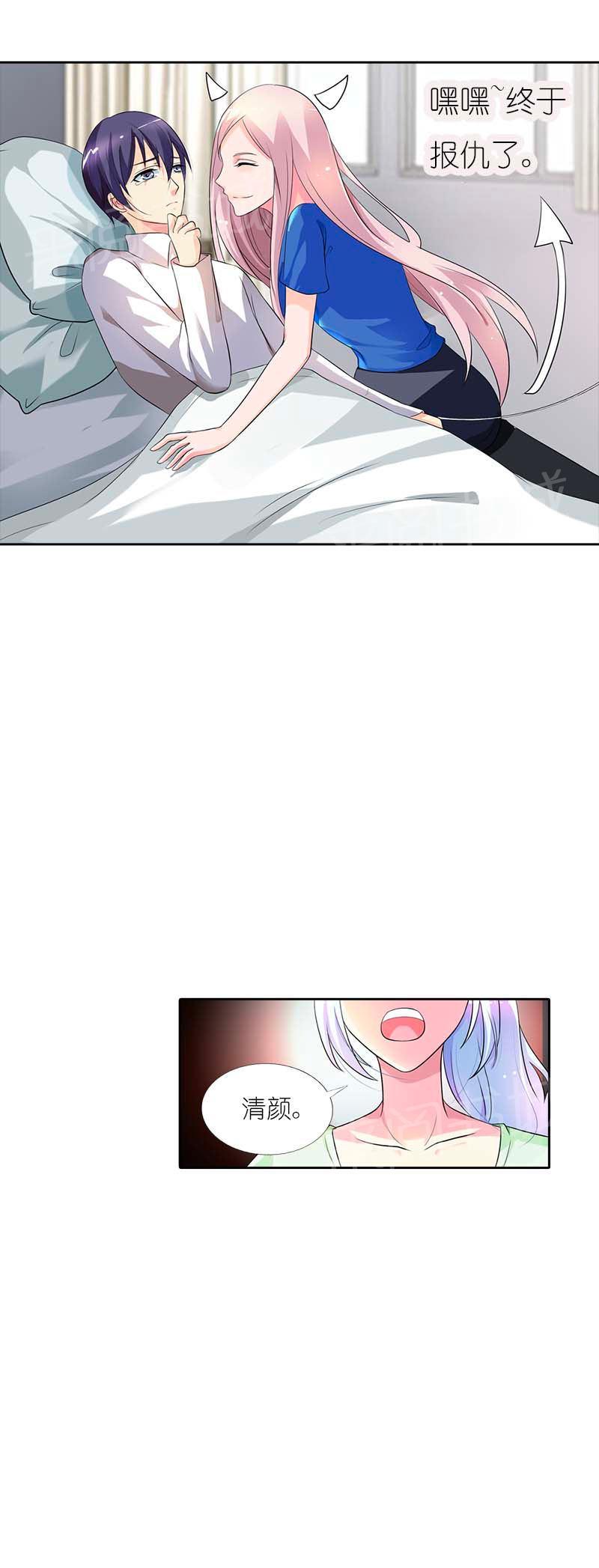 《我还小狼性老公太凶猛》第37话 第7页