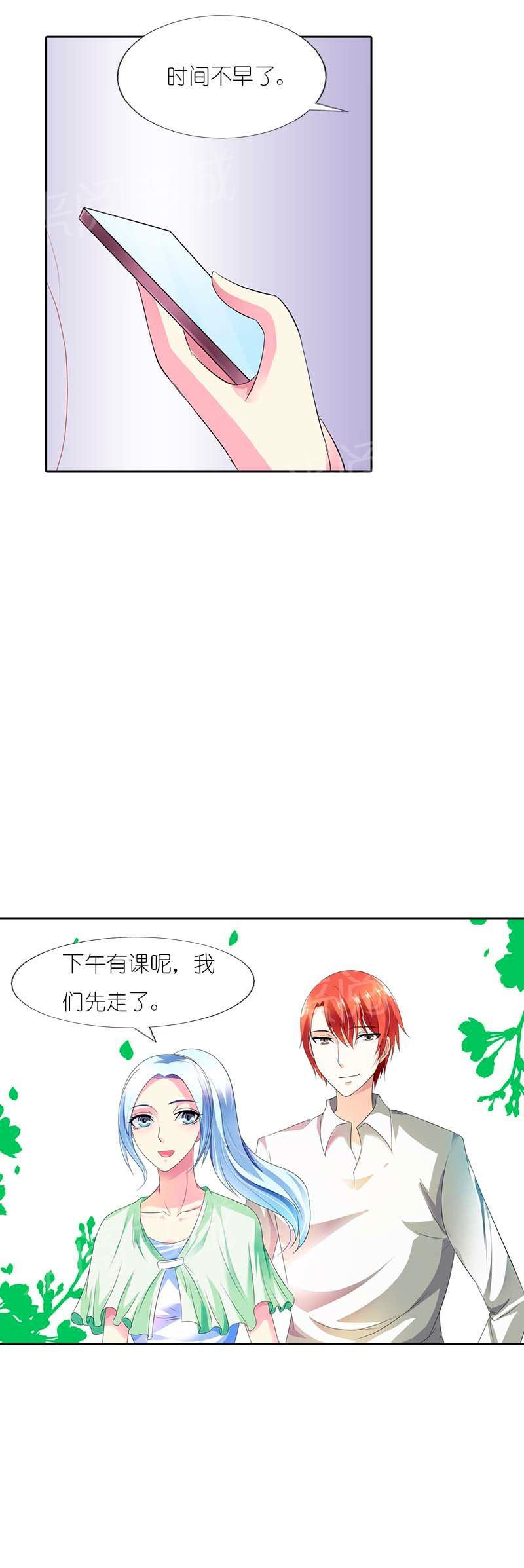 《我还小狼性老公太凶猛》第38话 第12页