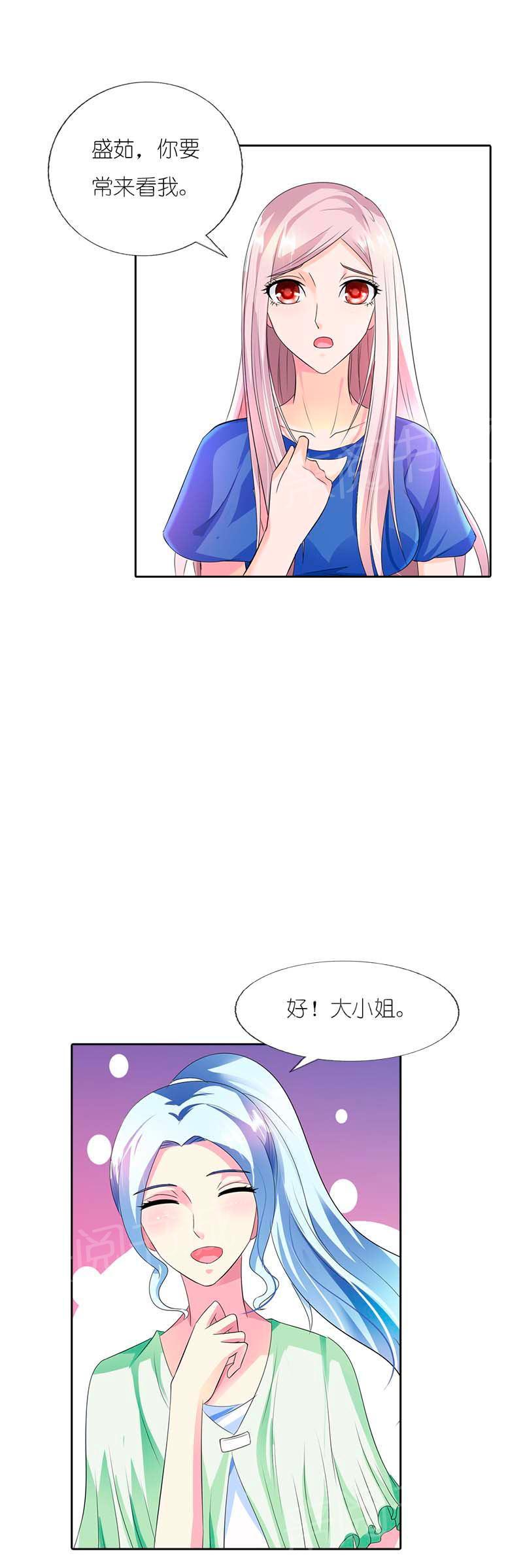 《我还小狼性老公太凶猛》第38话 第13页