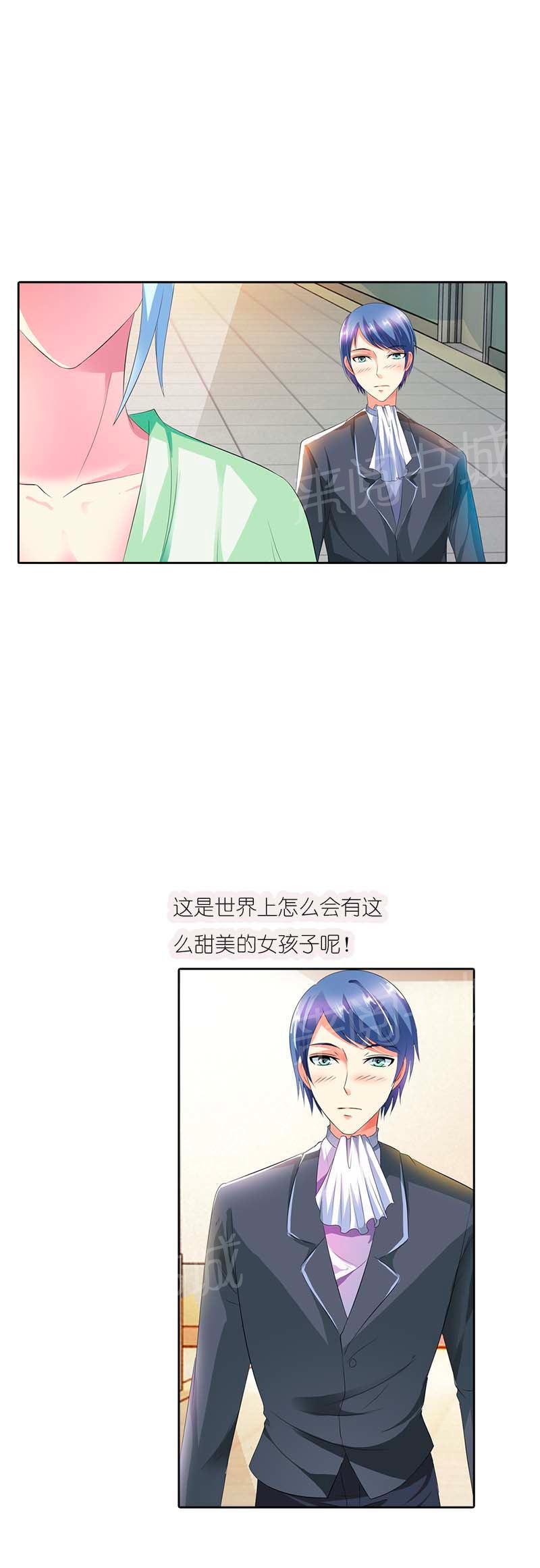 《我还小狼性老公太凶猛》第38话 第14页