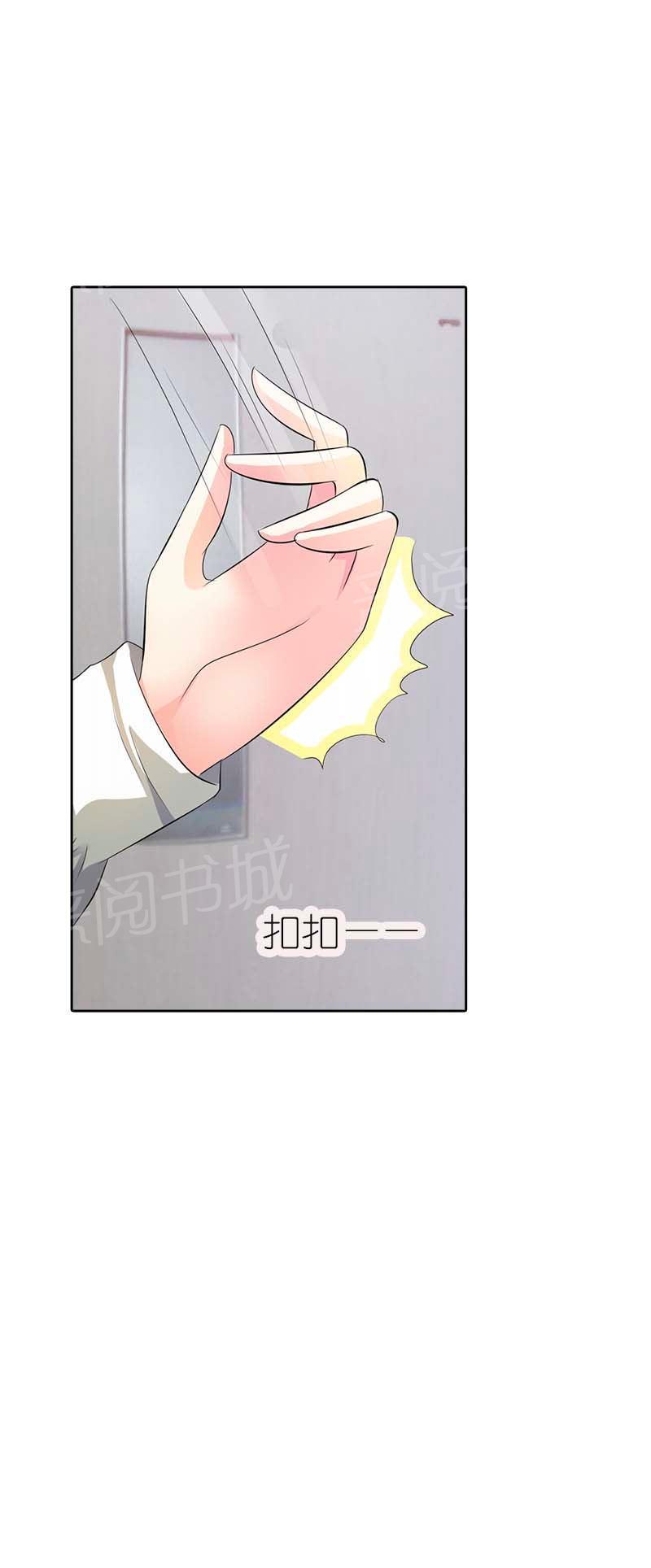 《我还小狼性老公太凶猛》第38话 第3页