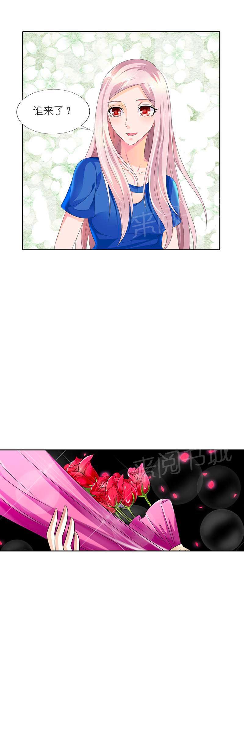 《我还小狼性老公太凶猛》第38话 第4页