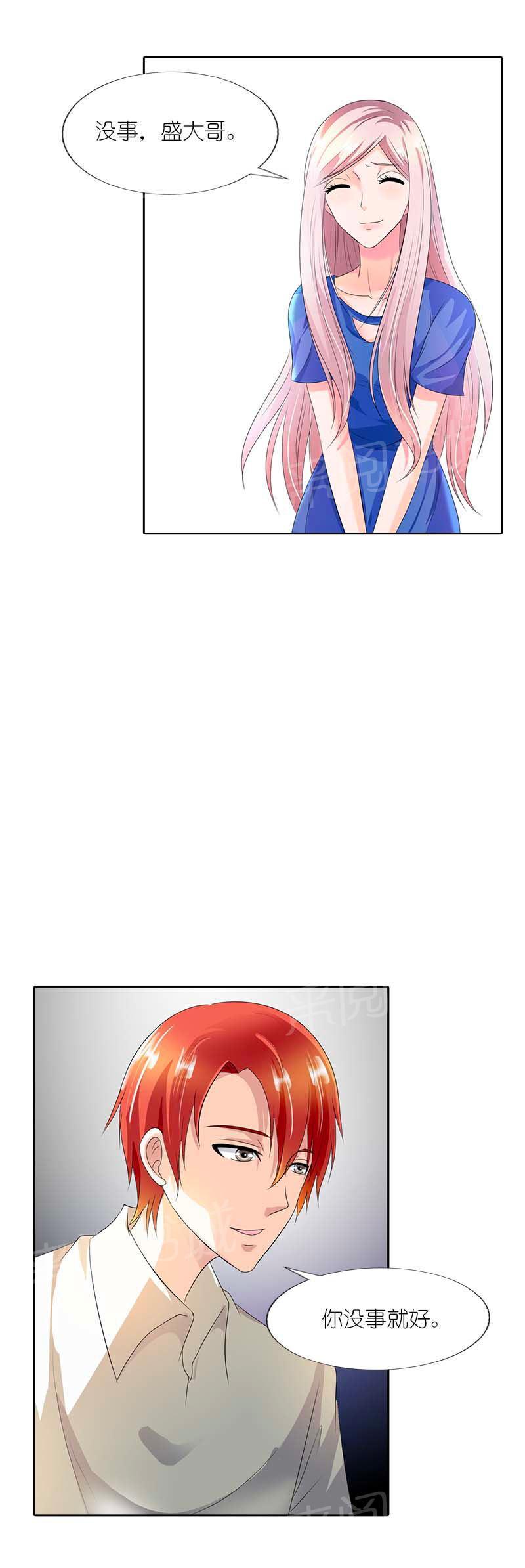 《我还小狼性老公太凶猛》第38话 第6页