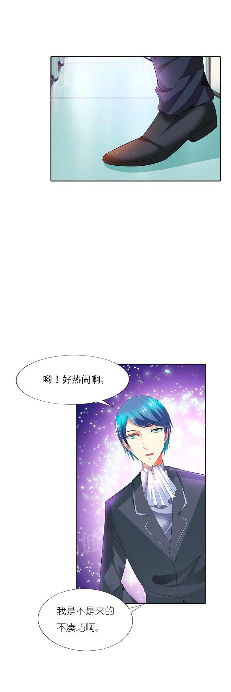 《我还小狼性老公太凶猛》第38话 第8页