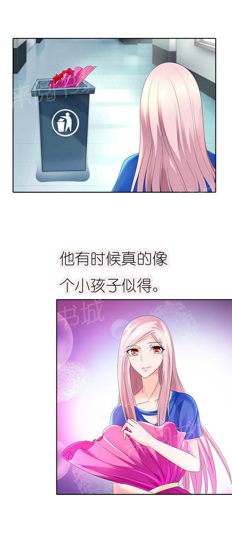 《我还小狼性老公太凶猛》第39话 第12页