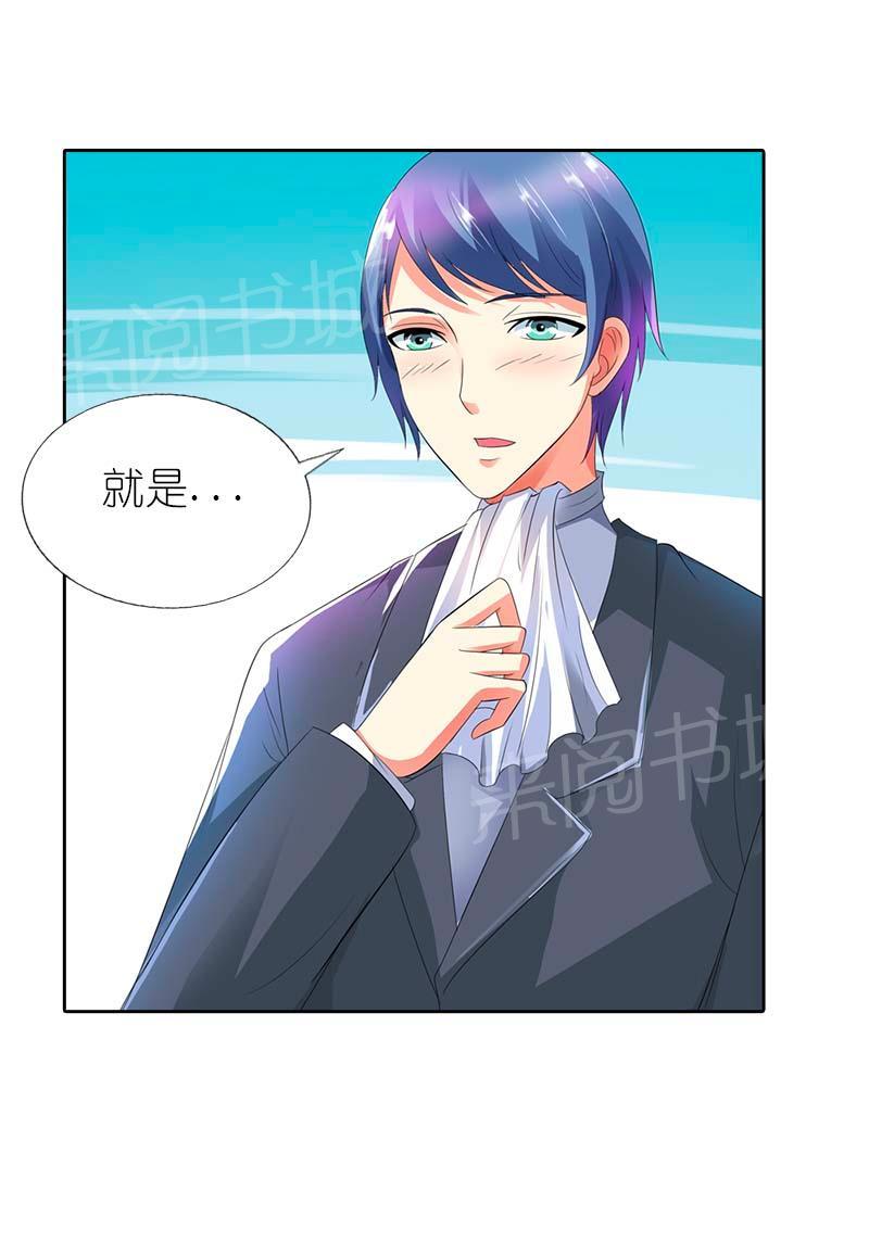 《我还小狼性老公太凶猛》第39话 第4页