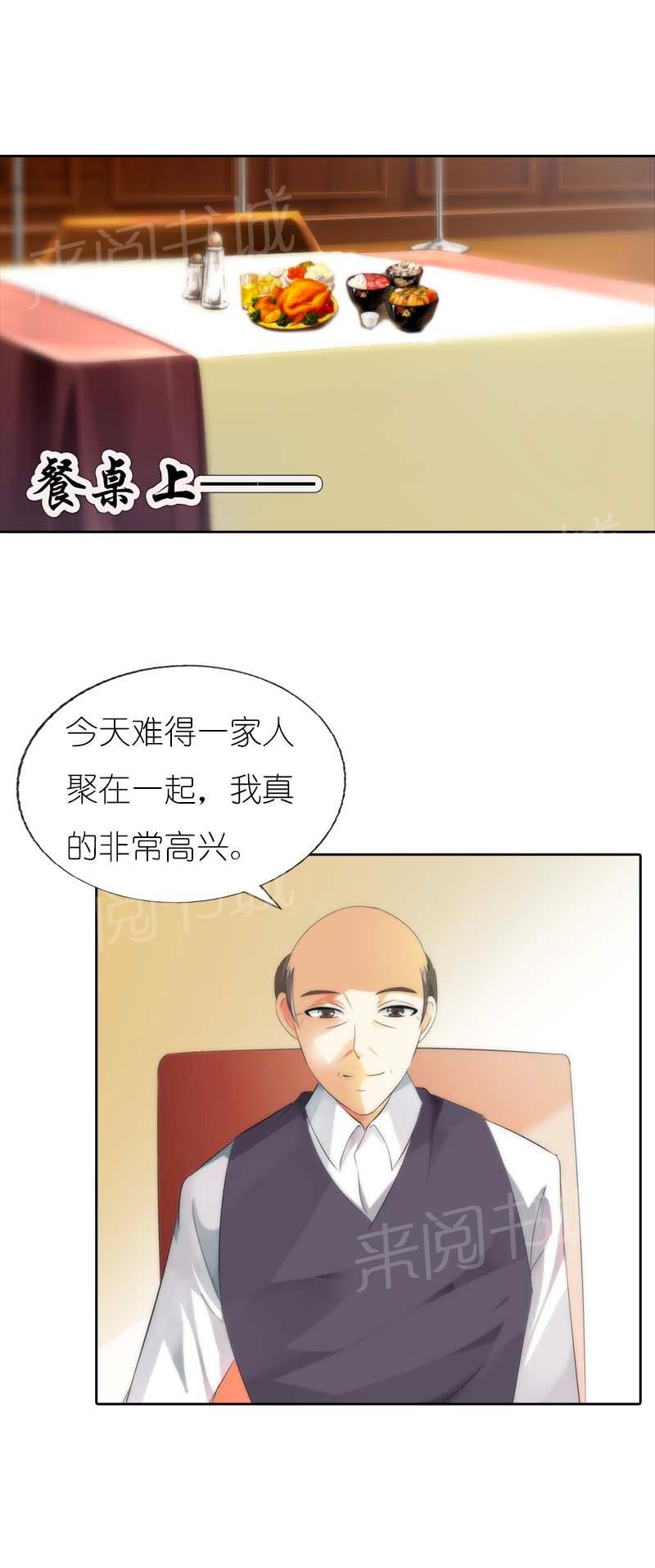 《我还小狼性老公太凶猛》第41话 第7页
