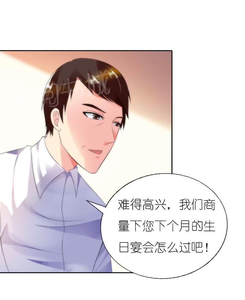 《我还小狼性老公太凶猛》第41话 第8页