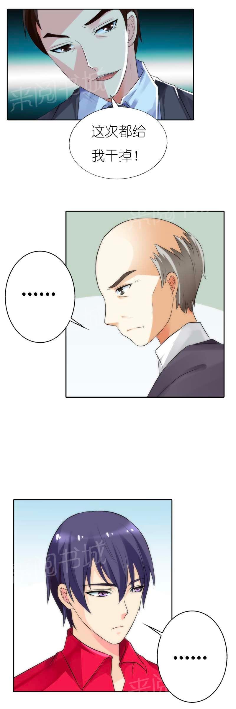 《我还小狼性老公太凶猛》第42话 第9页