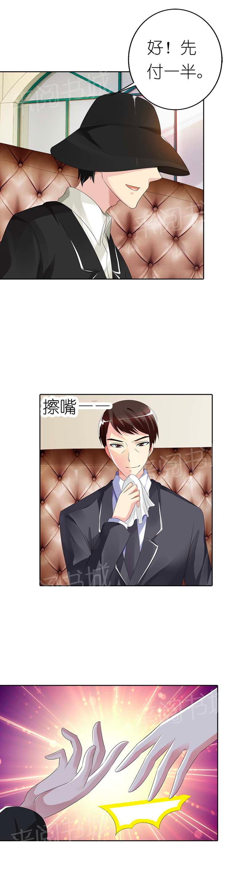 《我还小狼性老公太凶猛》第44话 第3页