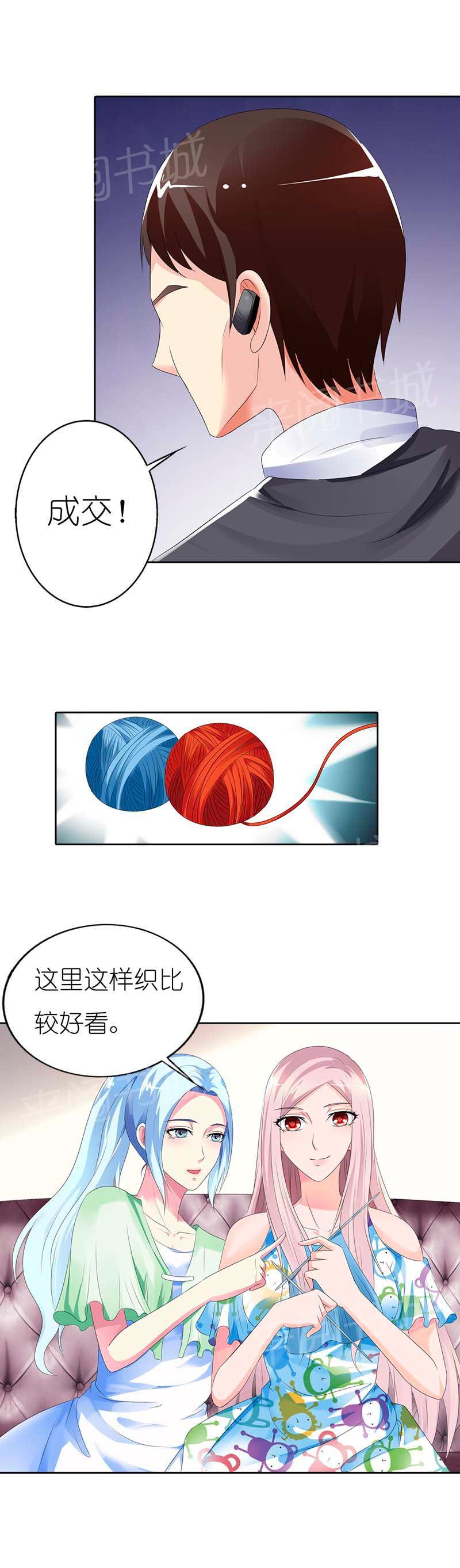 《我还小狼性老公太凶猛》第44话 第4页