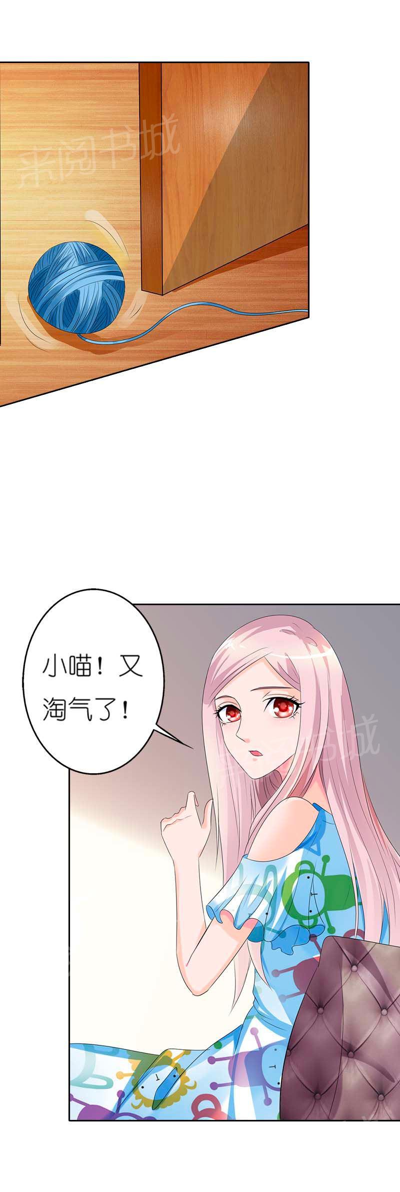 《我还小狼性老公太凶猛》第44话 第6页