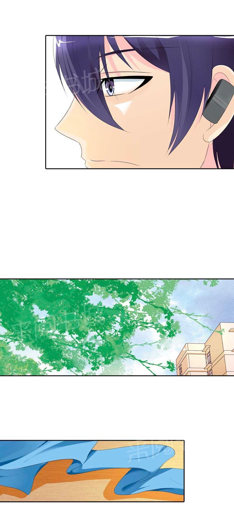 《我还小狼性老公太凶猛》第44话 第8页