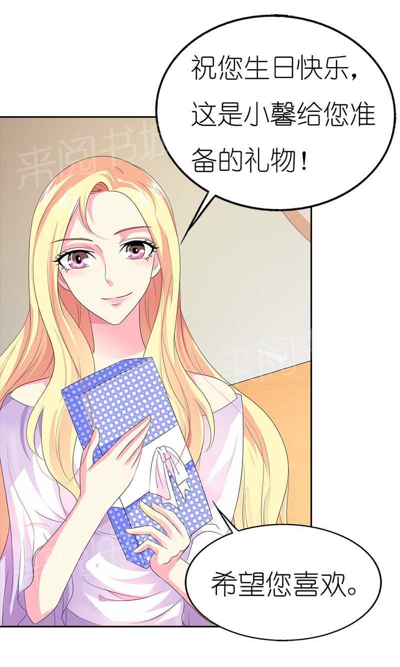 《我还小狼性老公太凶猛》第45话 第10页
