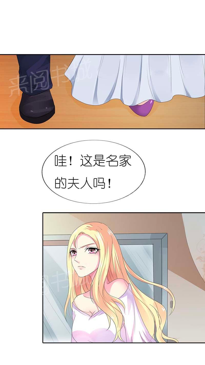 《我还小狼性老公太凶猛》第45话 第12页