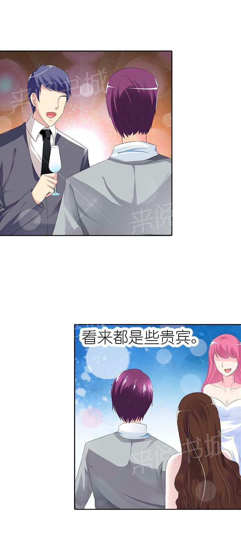 《我还小狼性老公太凶猛》第45话 第4页