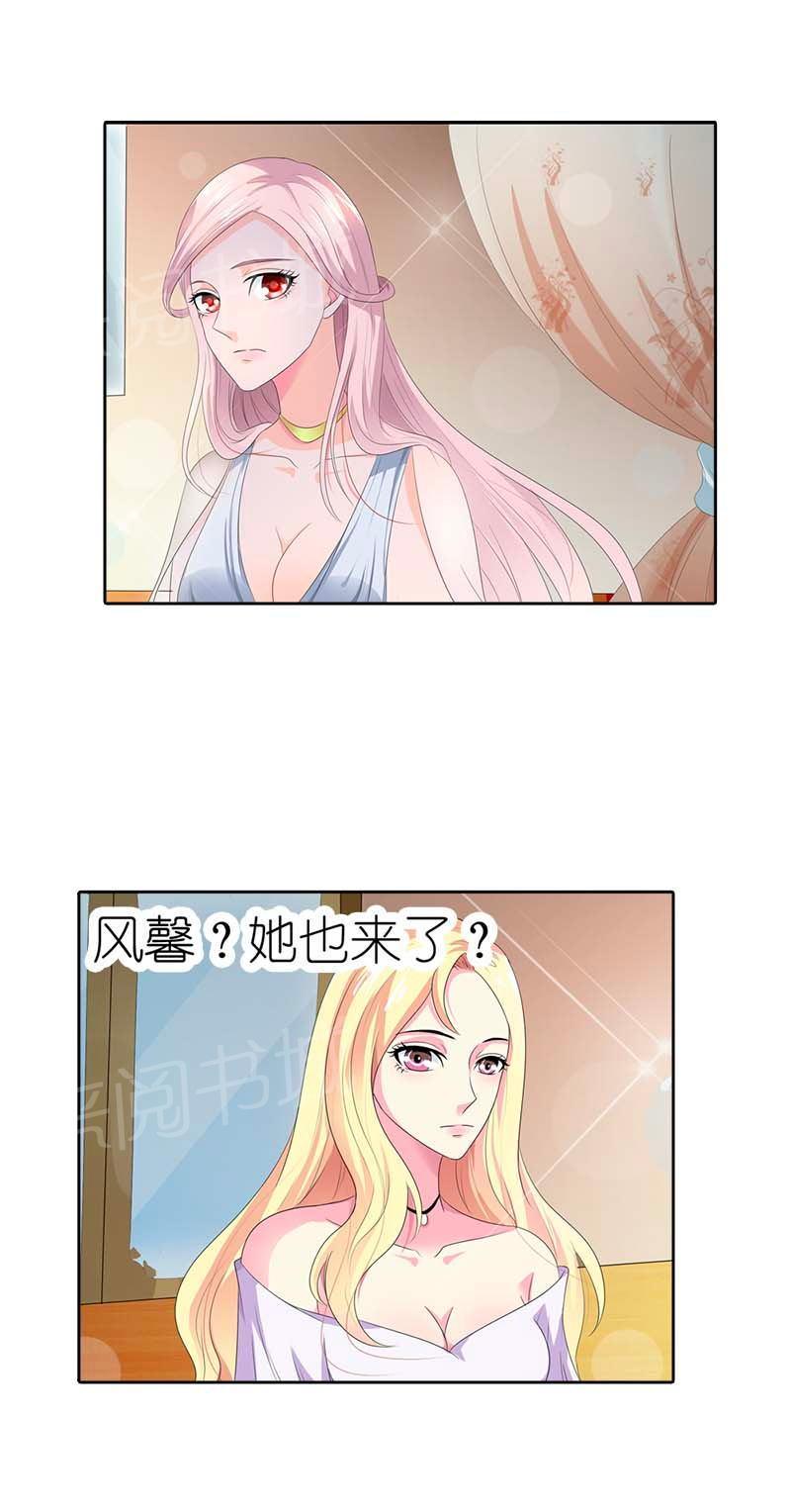 《我还小狼性老公太凶猛》第45话 第5页