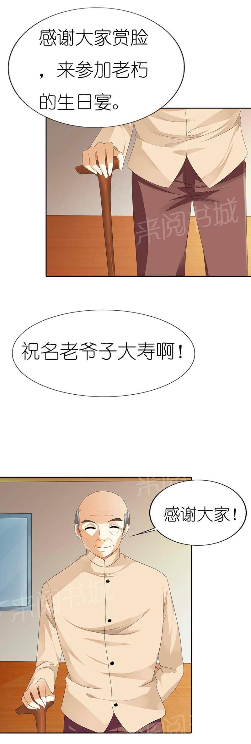 《我还小狼性老公太凶猛》第45话 第8页