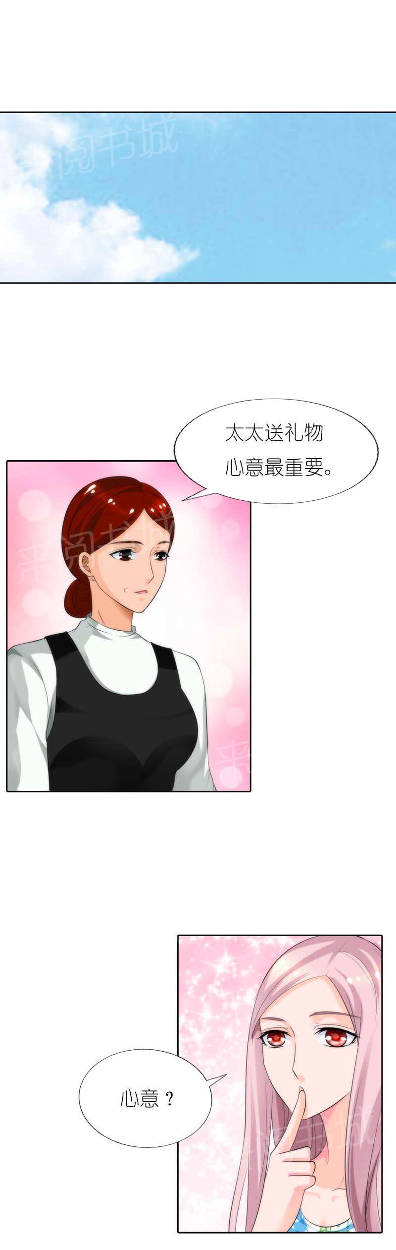 《我还小狼性老公太凶猛》第43话 第3页