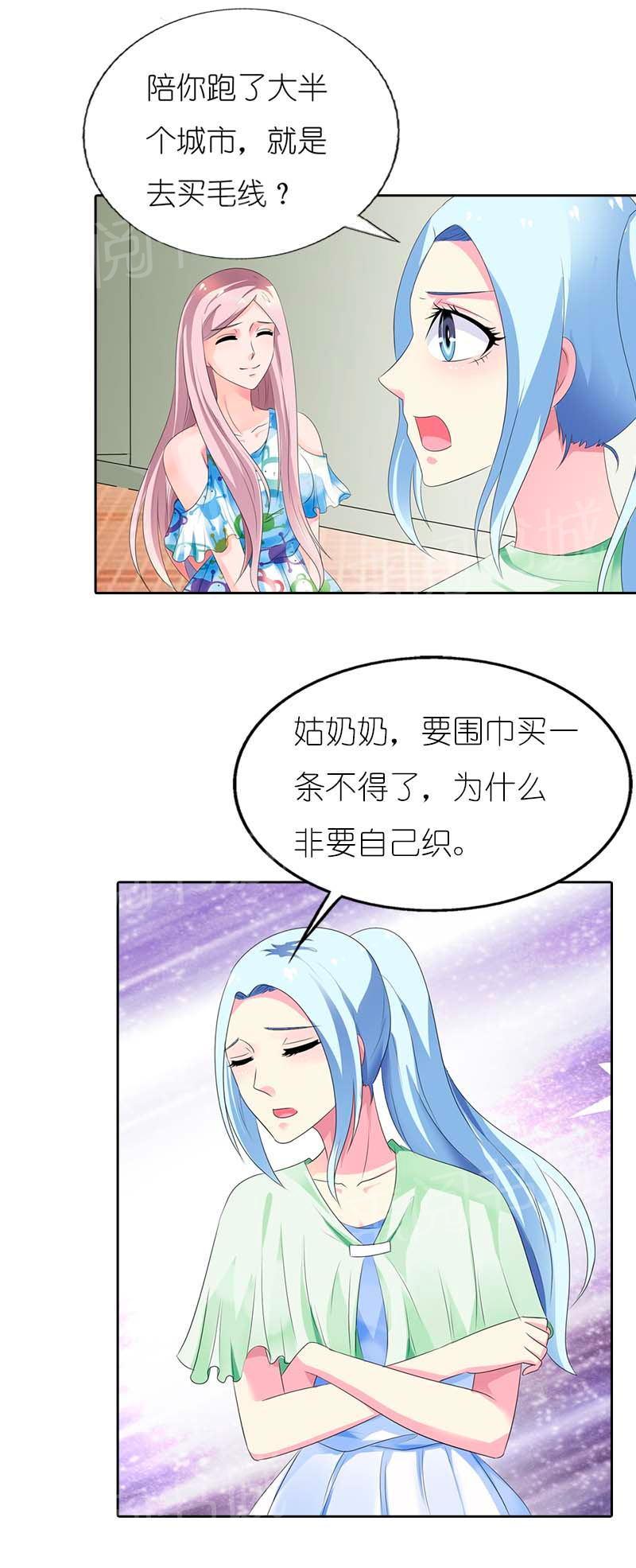 《我还小狼性老公太凶猛》第43话 第8页